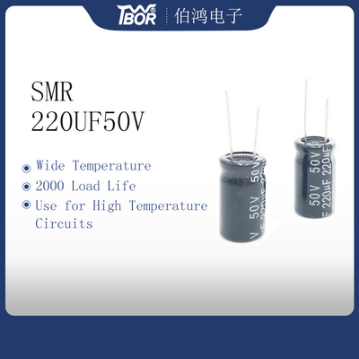 SMR 220UF 50V रेडियल एल्युमिनियम इलेक्ट्रोलाइटिक कैपेसिटर 10X17MM